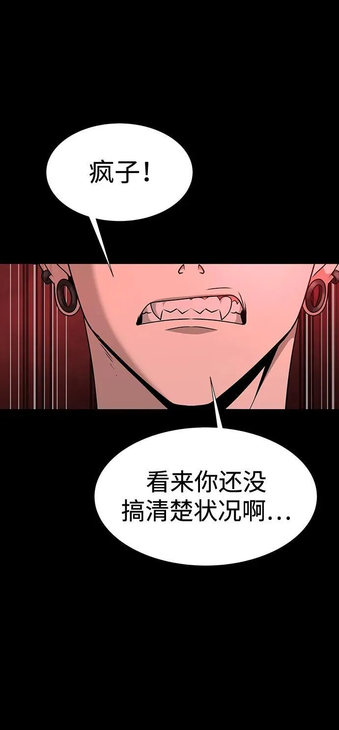 [第29话] 吸血鬼12