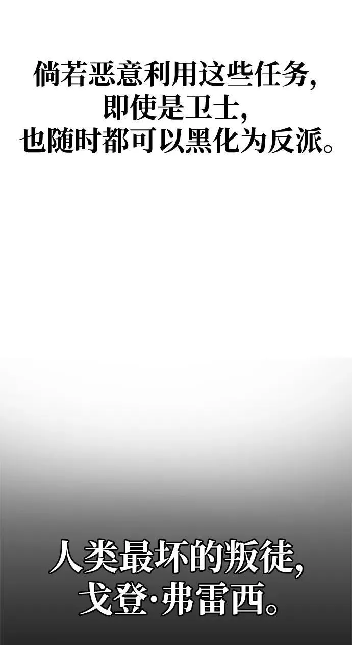 [第20话] 无论是谁都有计划10