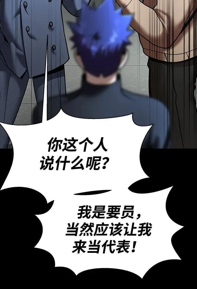 [第54话] 找出真正的“叛教者”114