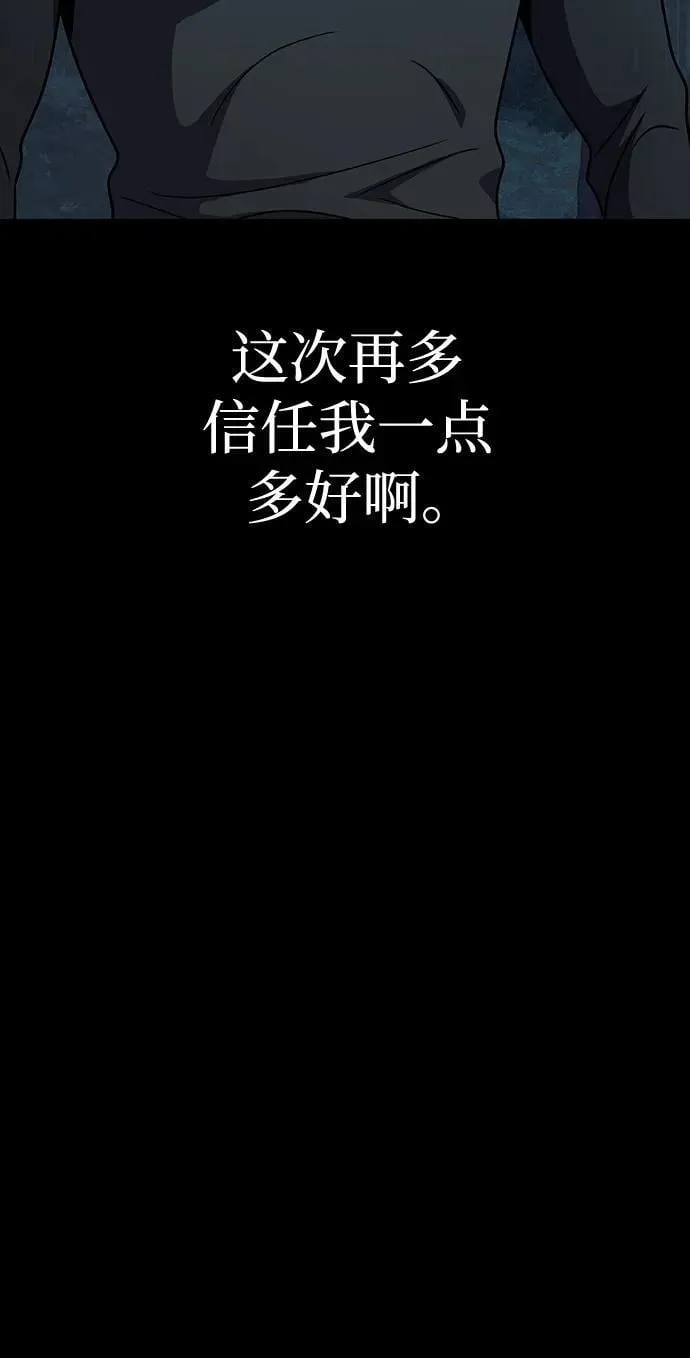 [第51话] 钢铁部队（第1季最终话）97