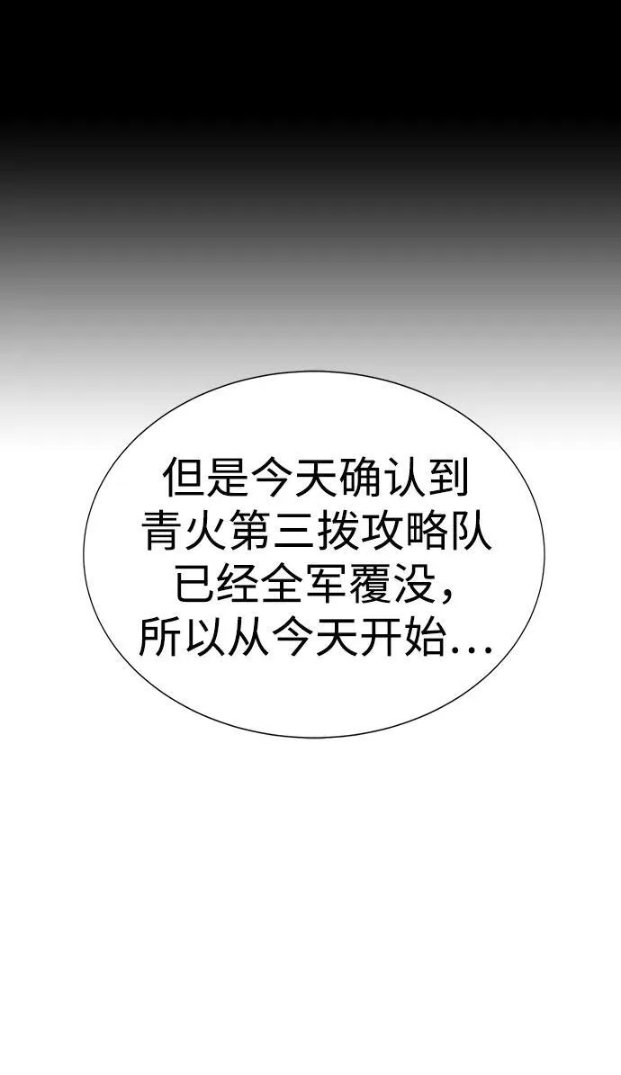 [第25话] 红色传送门72