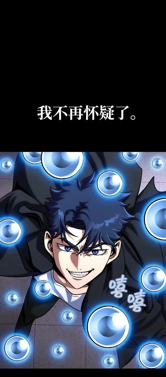 [第17话] 怀疑和确信133