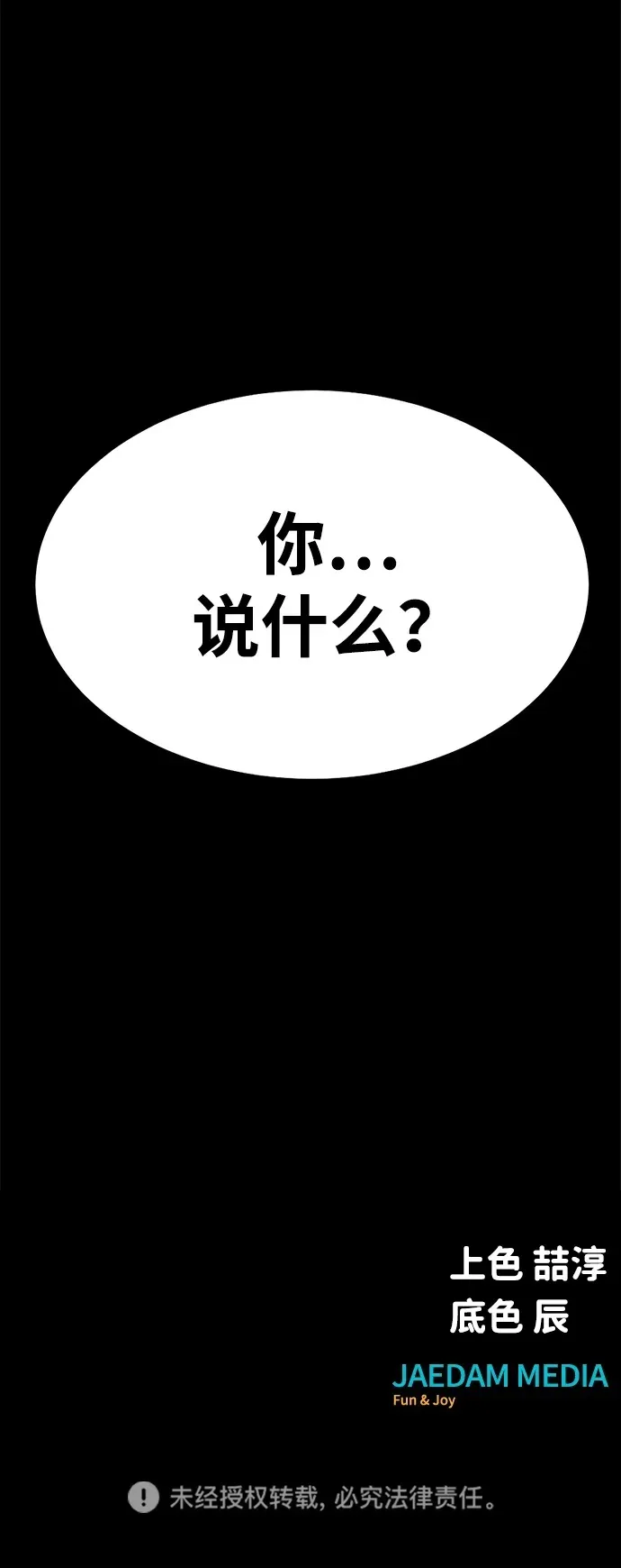 [第2话] 营内传送门（1）173