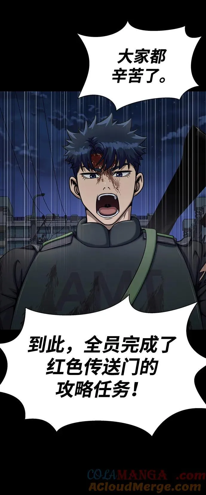 [第33话] 通关红色传送门116