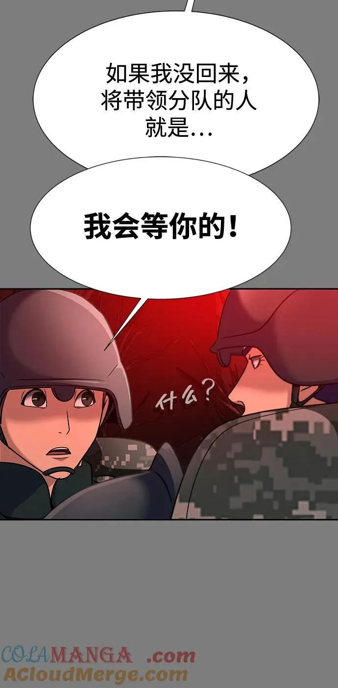 [第31话] 约定56
