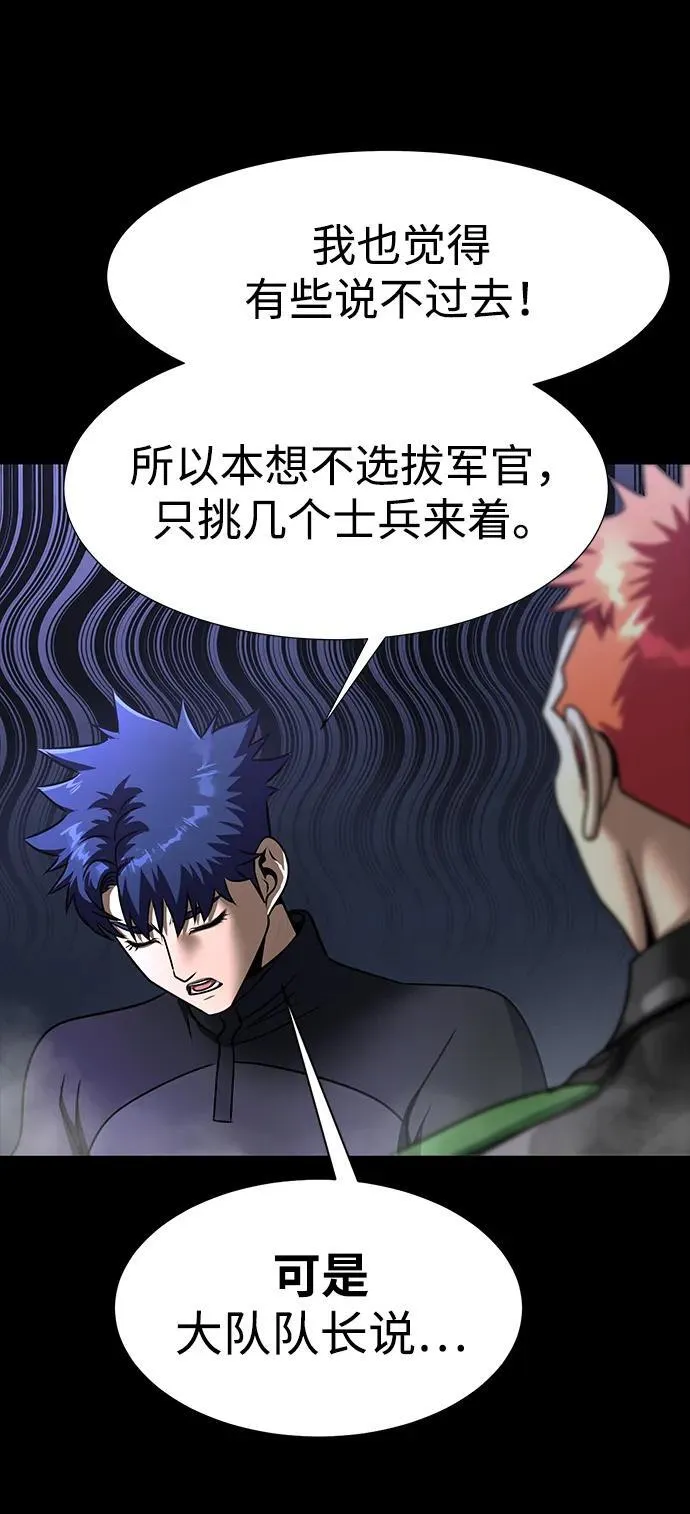 [第51话] 钢铁部队（第1季最终话）58