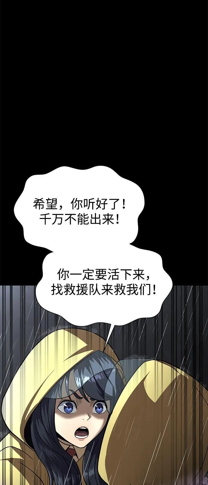 [第60话] 李贤旭的隐秘兴趣22