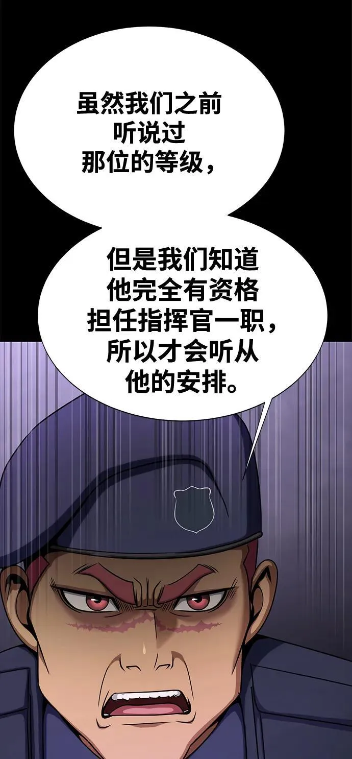 [第19话] 脑残79