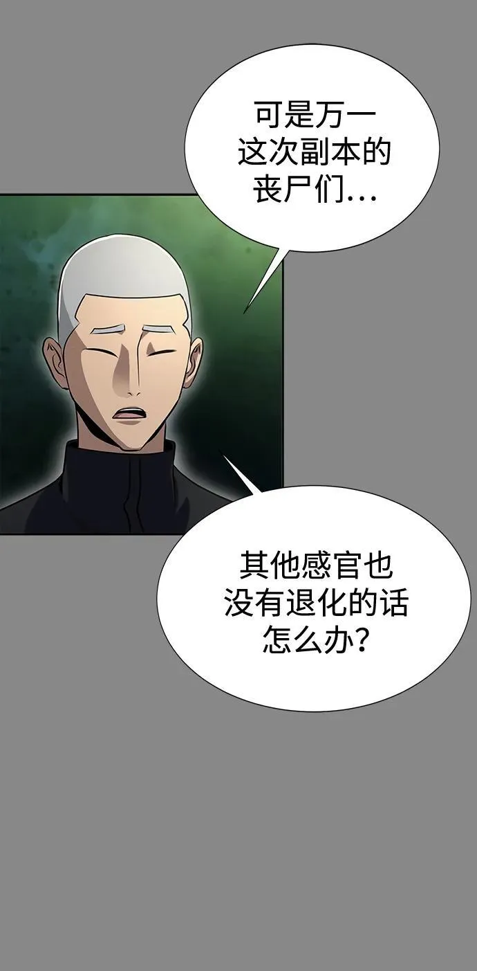 [第27话] 金汤匙之矛27