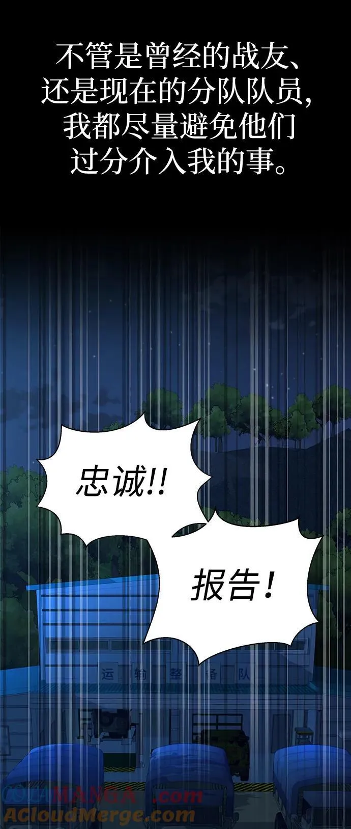 [第51话] 钢铁部队（第1季最终话）116