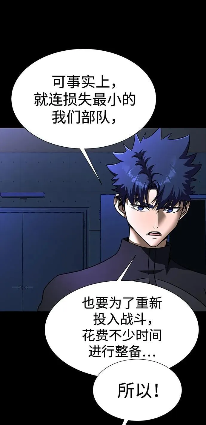 [第51话] 钢铁部队（第1季最终话）47