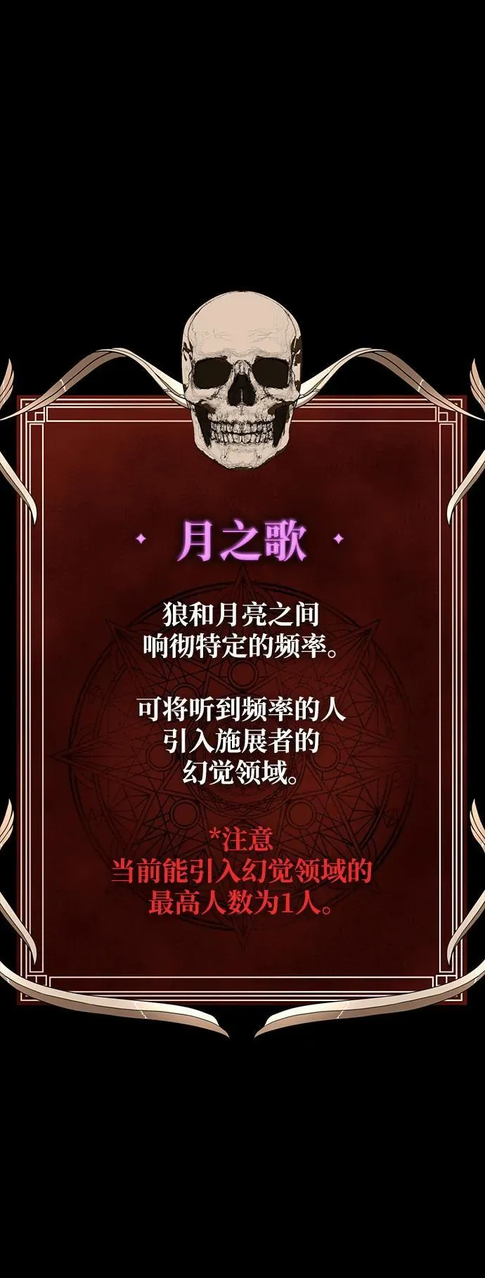 [第58话] 虚假的狂气VS真正的狂气58