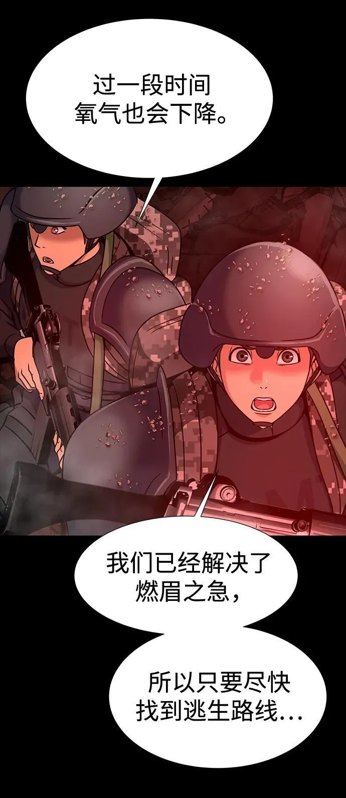 [第31话] 约定106