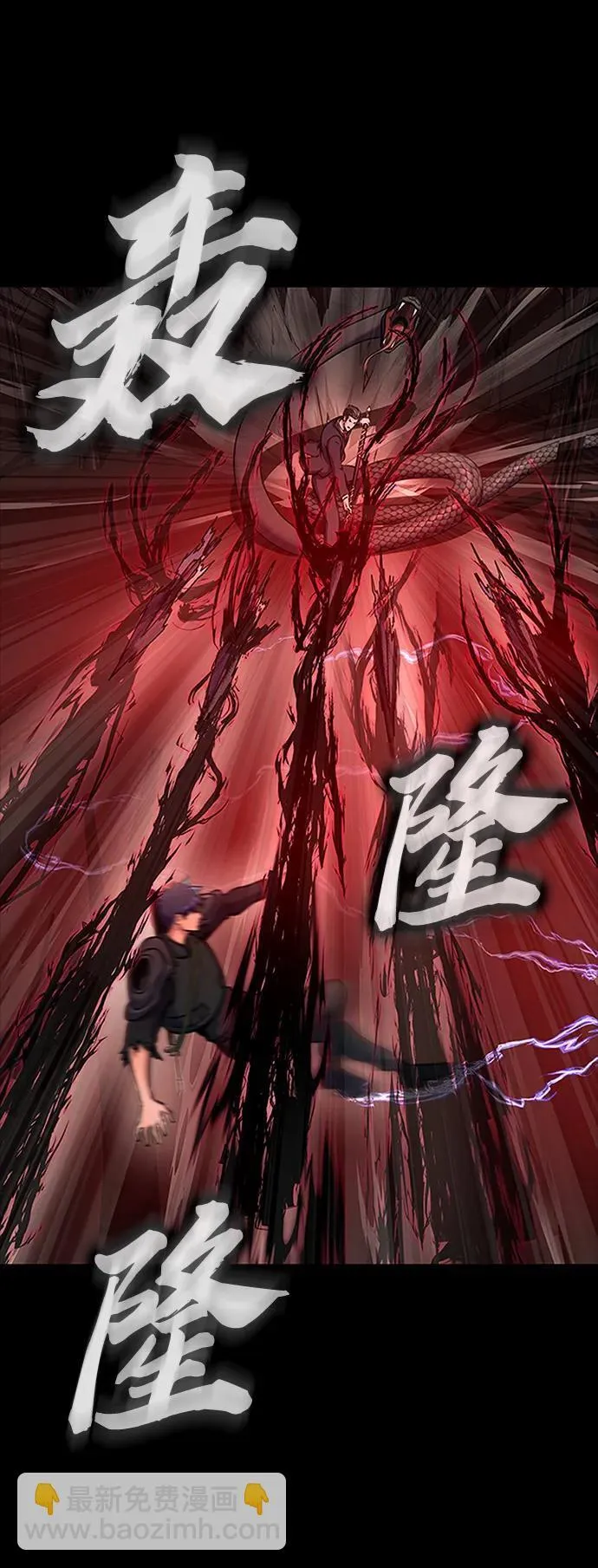 [第29话] 吸血鬼68