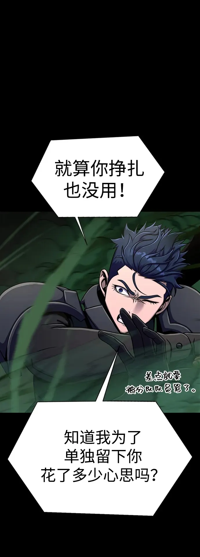 [第12话] PTSD14