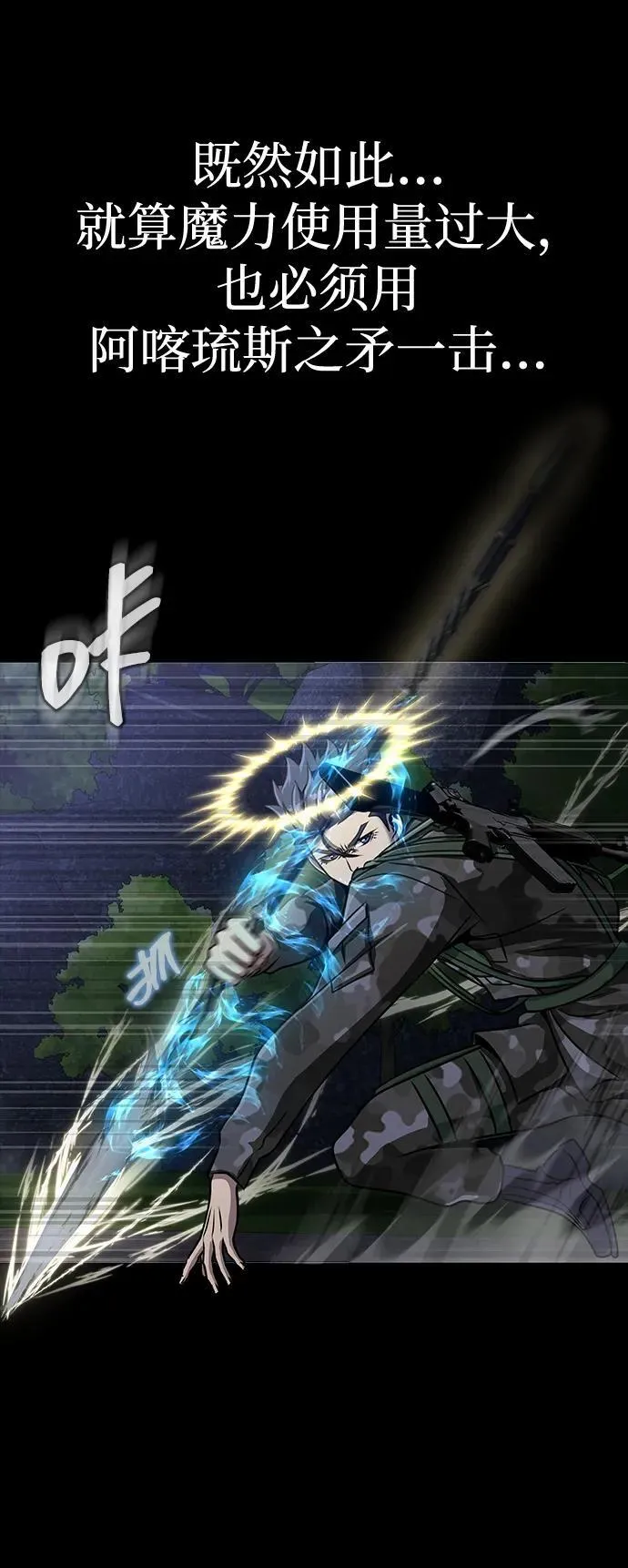 [第38话] 金世熙兵长43