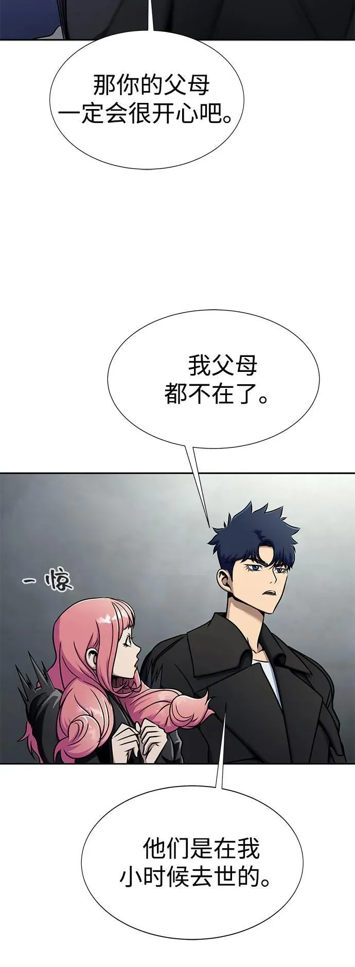 [第14话] 战友9