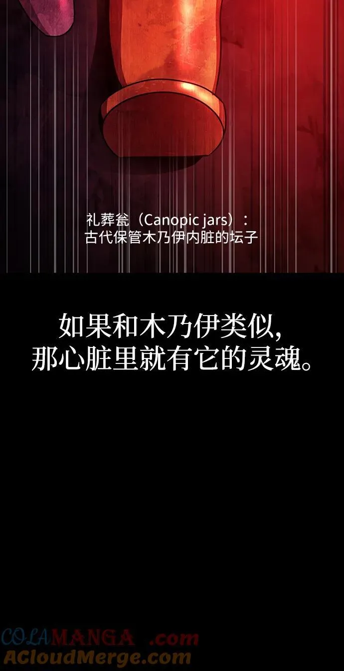 [第32话] 弱点104