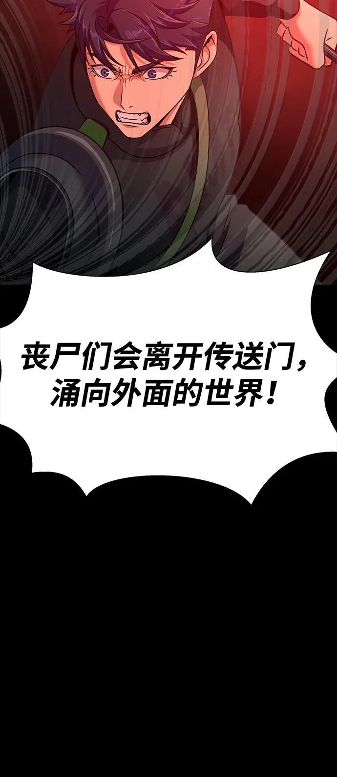 [第30话] 丧尸王111