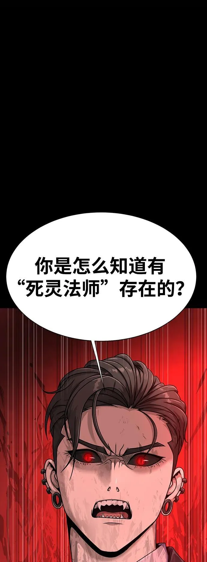 [第29话] 吸血鬼6