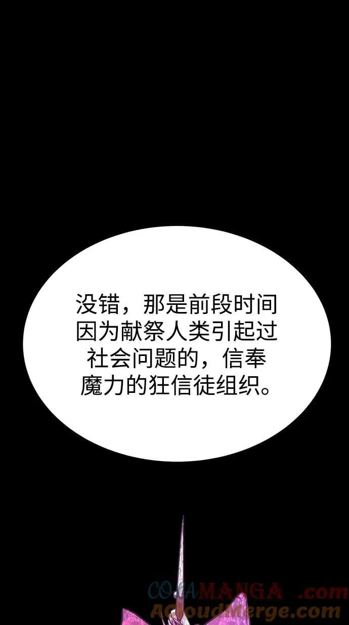 [第60话] 李贤旭的隐秘兴趣92