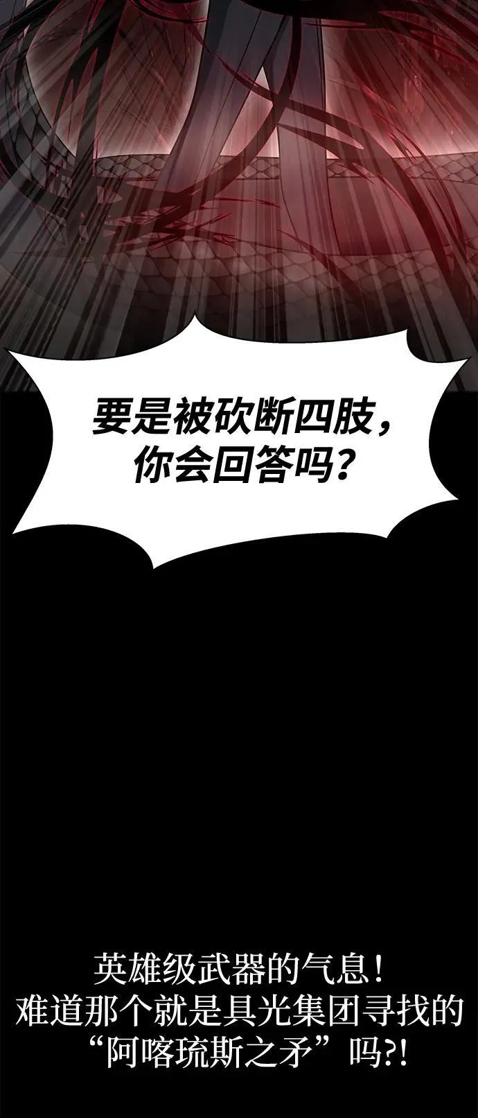 [第29话] 吸血鬼47
