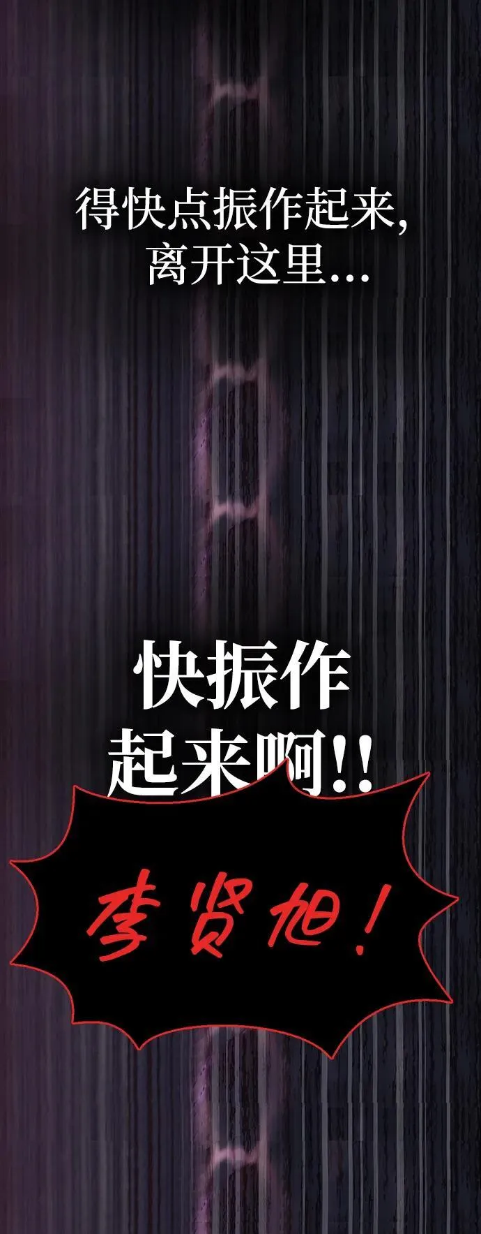 [第46话] 用更深的黑暗111