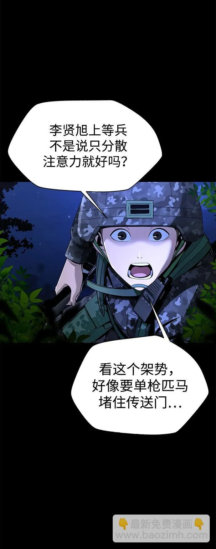 [第3话] 营内传送门（2）58