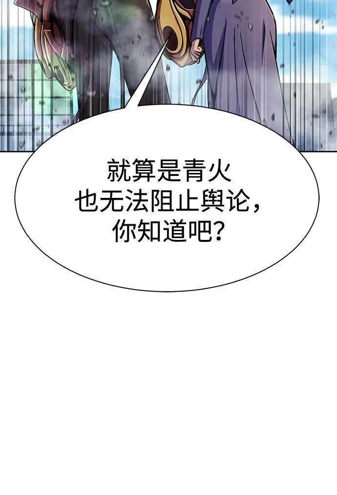 [第24话] 特别晋升32