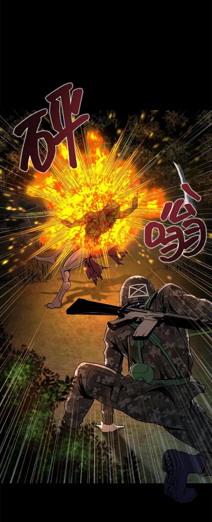 [第3话] 营内传送门（2）37