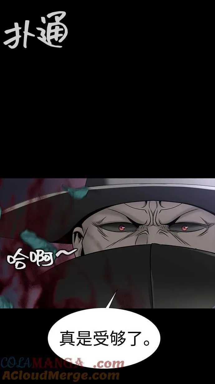 [第44话] 剑士的耻辱64