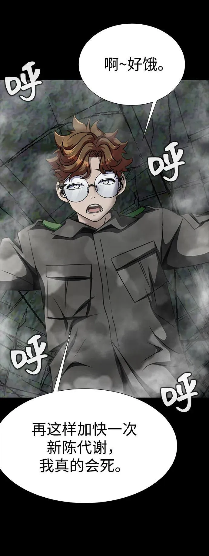 [第44话] 剑士的耻辱95