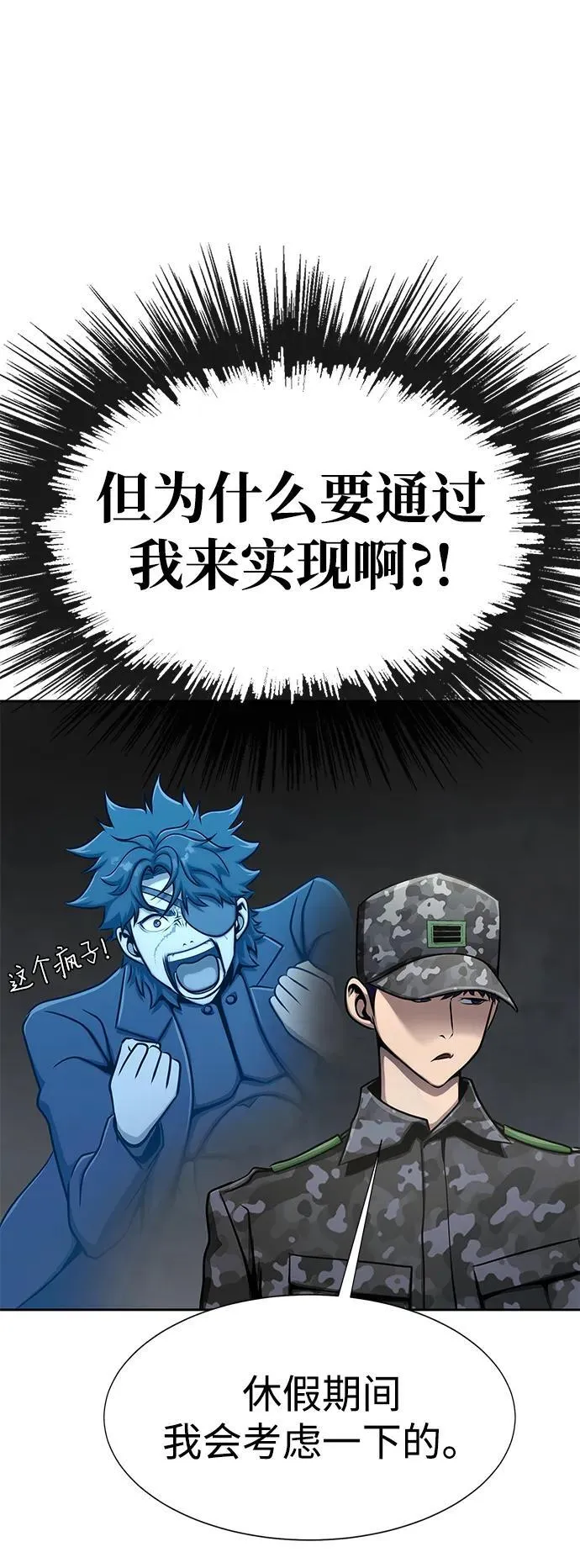 [第13话] 休假102