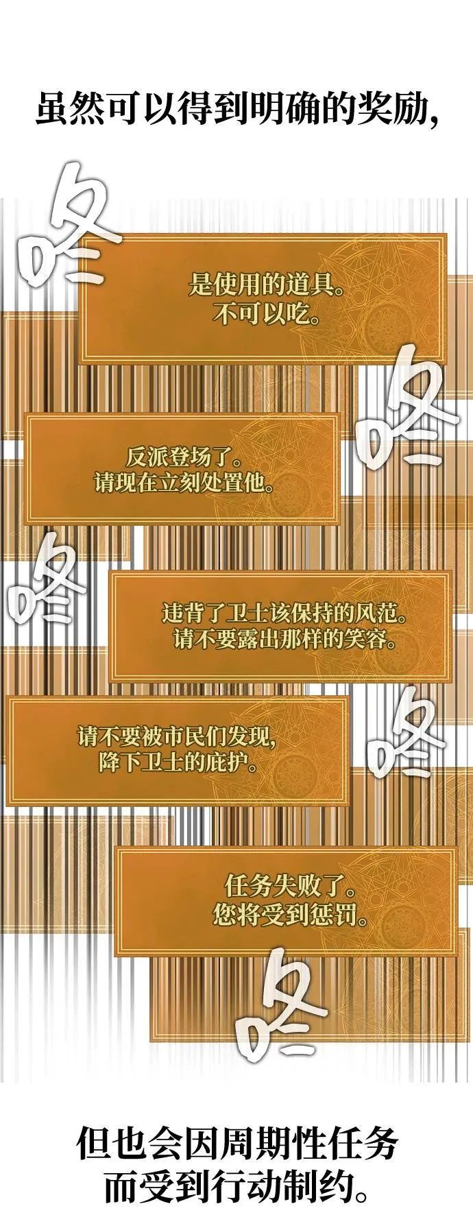 [第20话] 无论是谁都有计划8