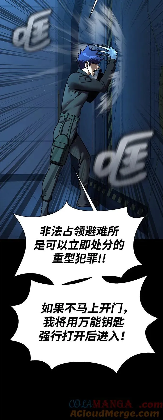 [第53话] 军人从不拷问72