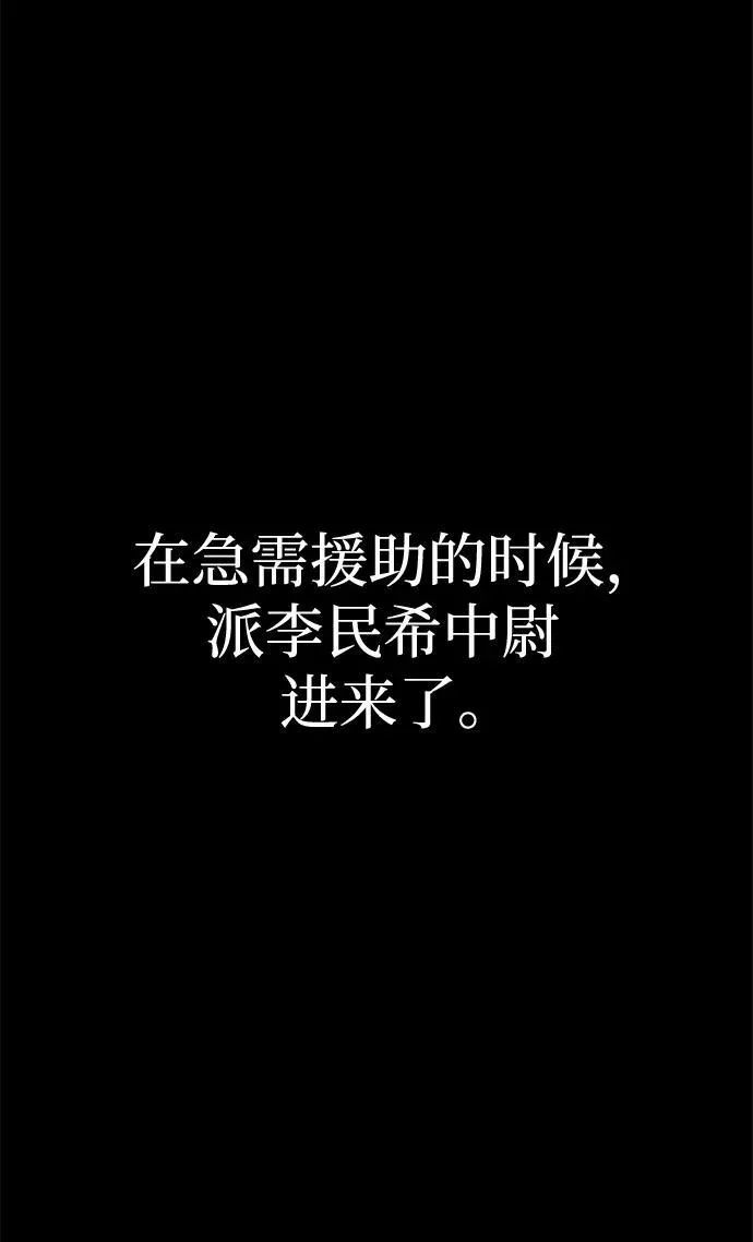 [第20话] 无论是谁都有计划31