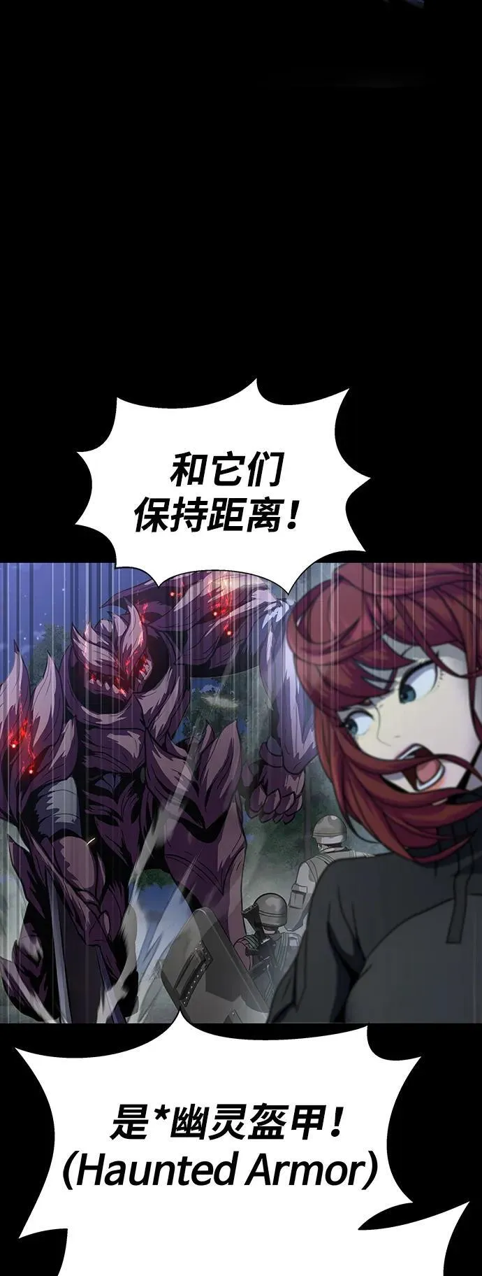 [第43话] 圣骑士62