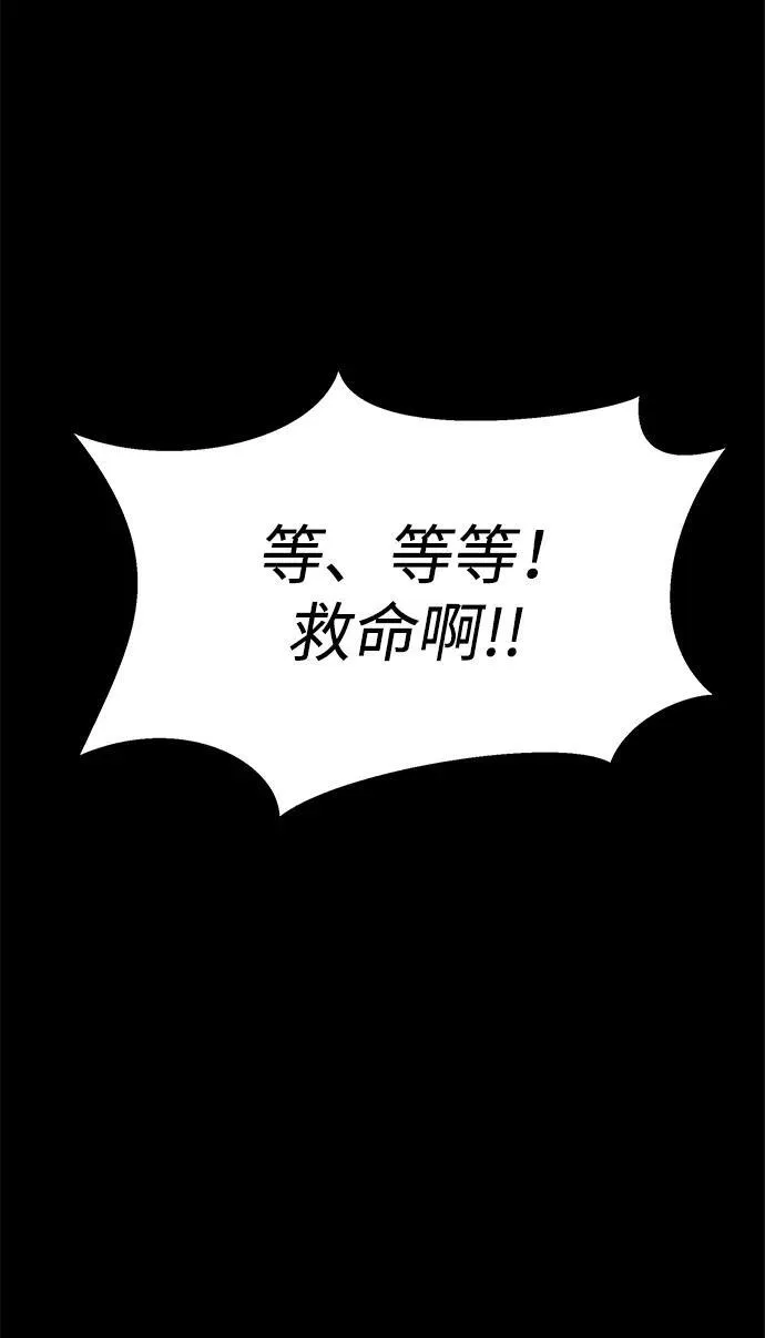 [第27话] 金汤匙之矛87