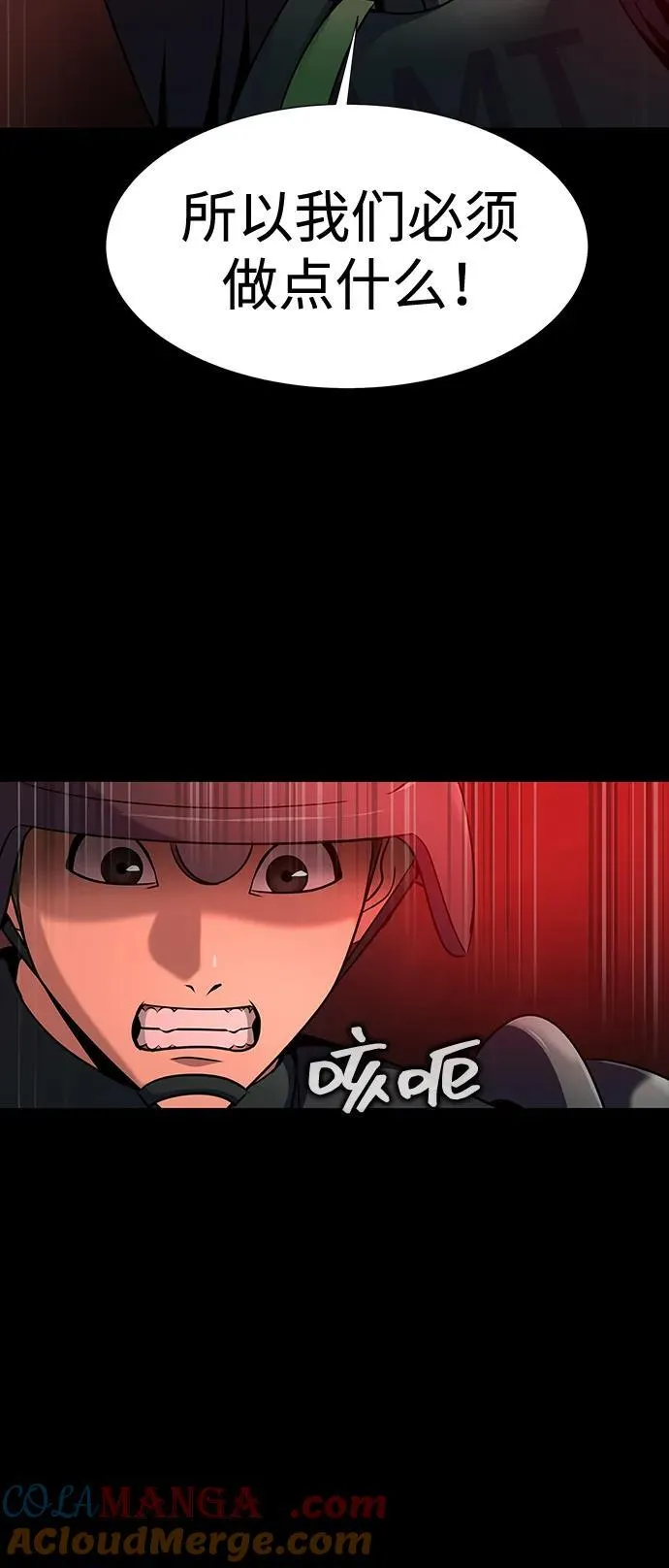 [第32话] 弱点72