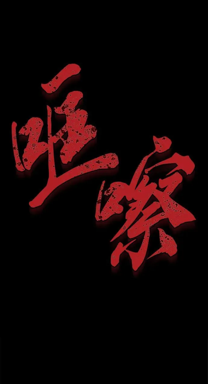 [第1话] 在军队重生的低级玩家50