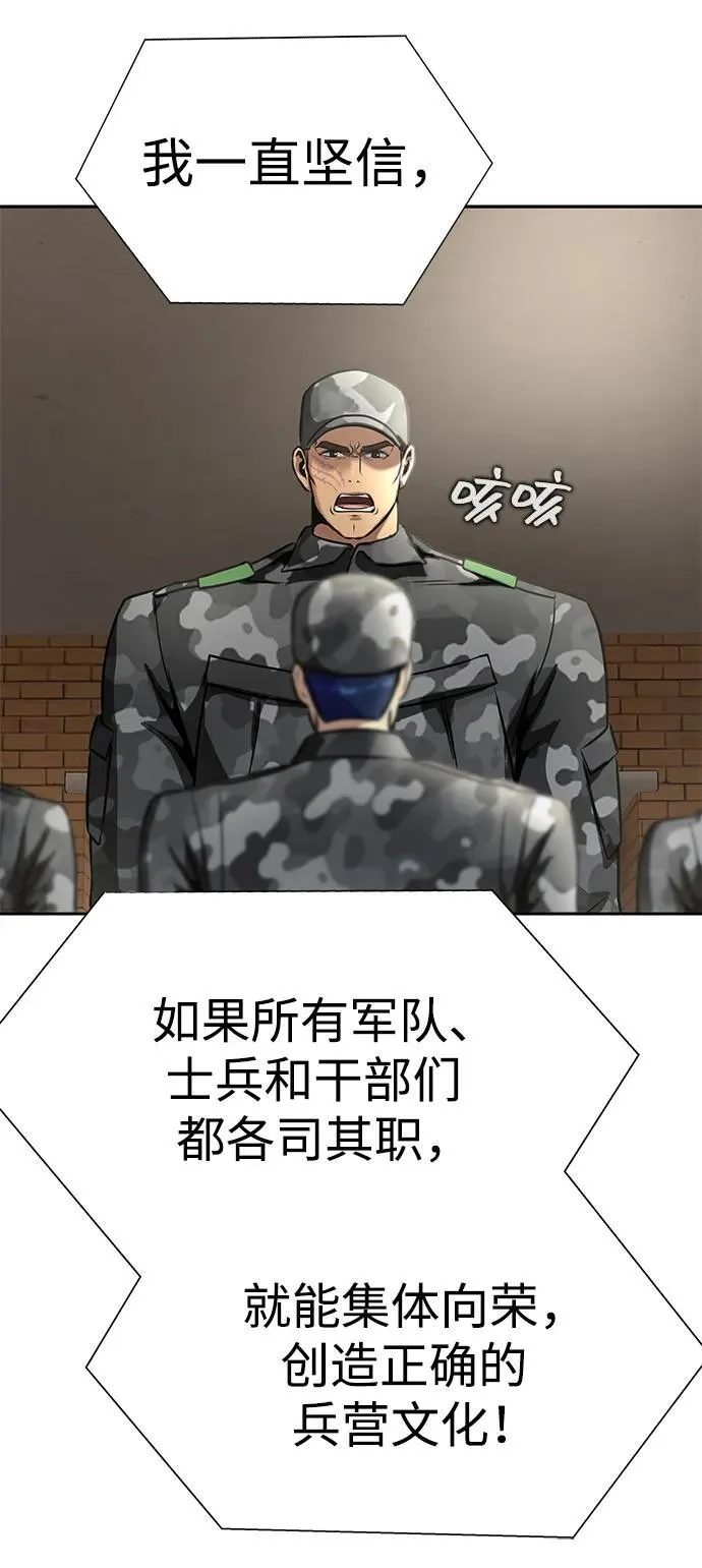 [第35话] A市攻势开始！34