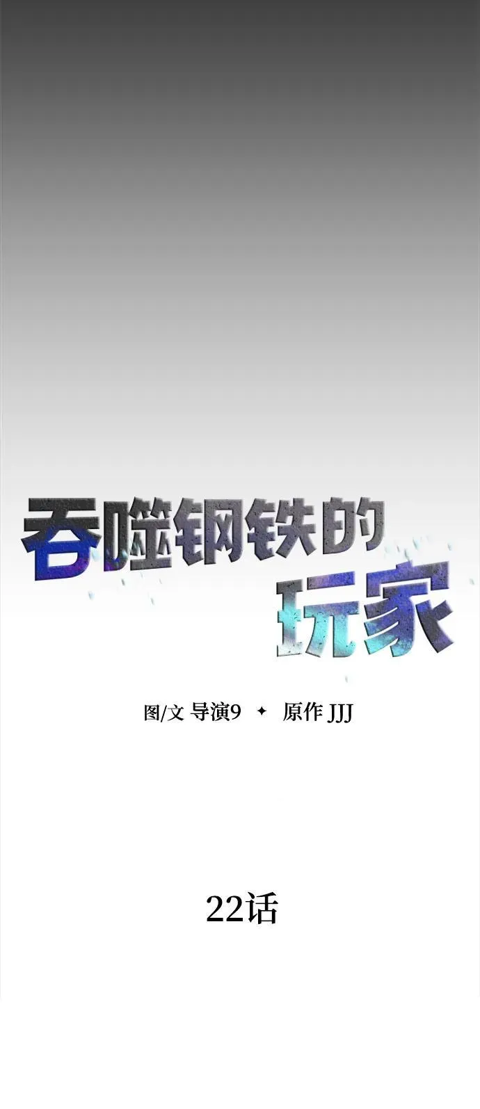 [第22话] 信任25