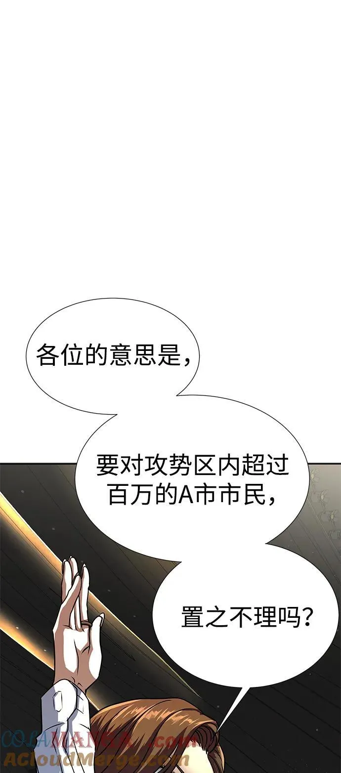 [第51话] 钢铁部队（第1季最终话）12