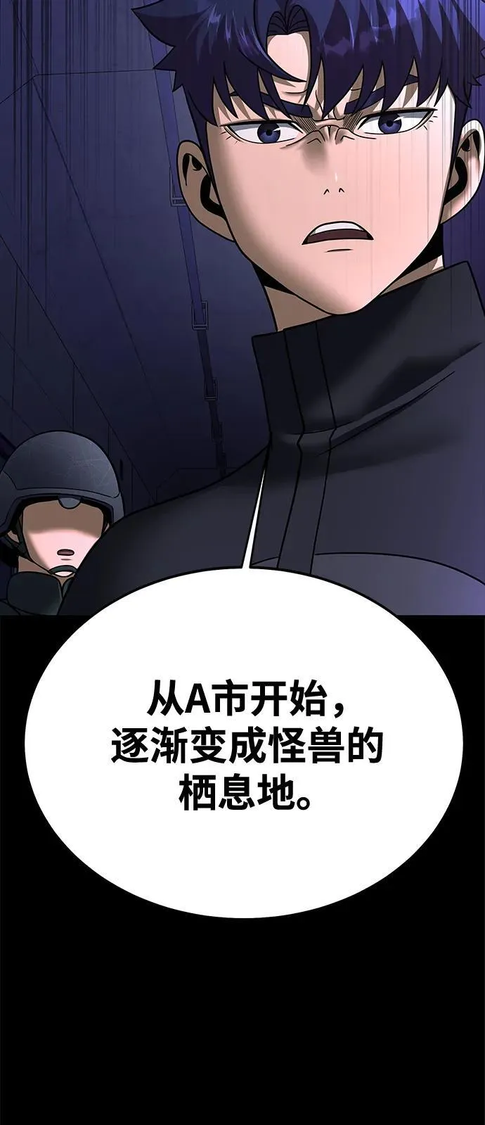 [第55话] 倒霉的57