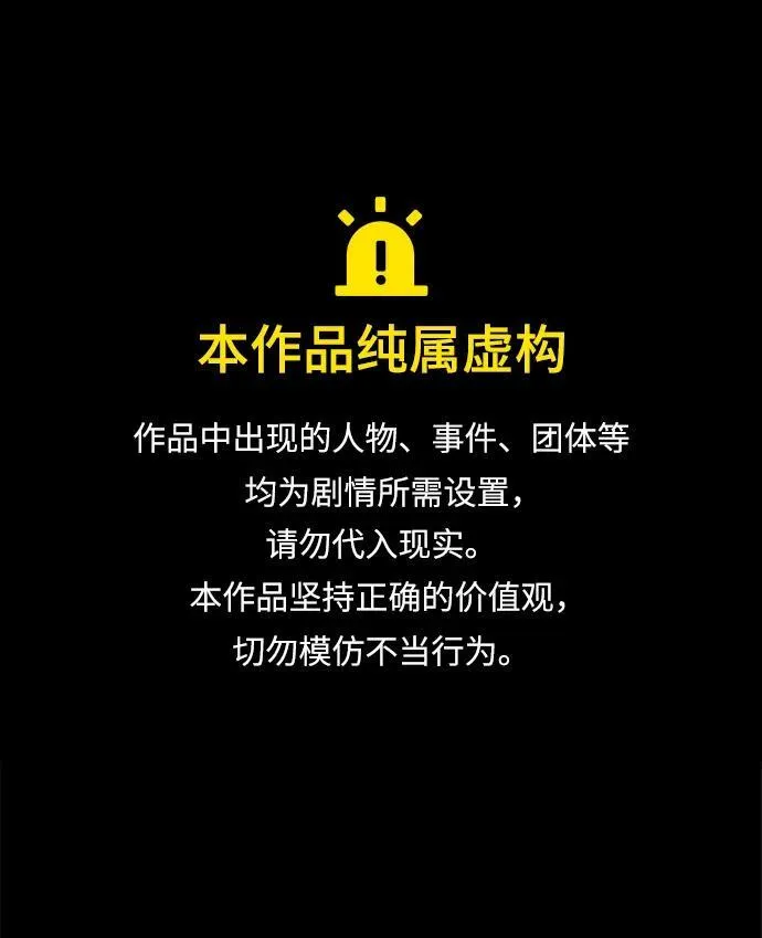 [第8话] 封锁梨泰湲传送门作战（2）119