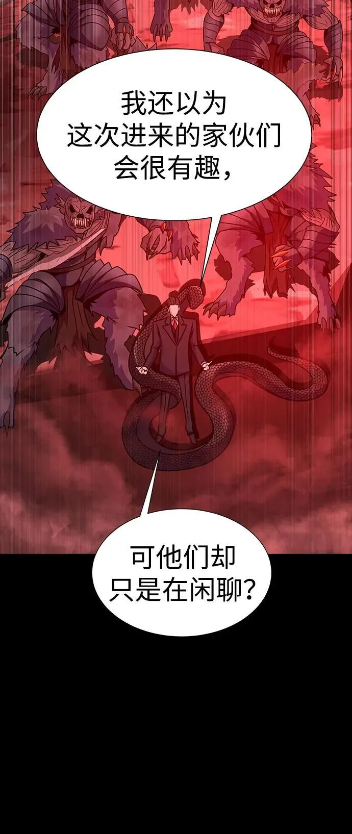 [第28话] 你的身份6