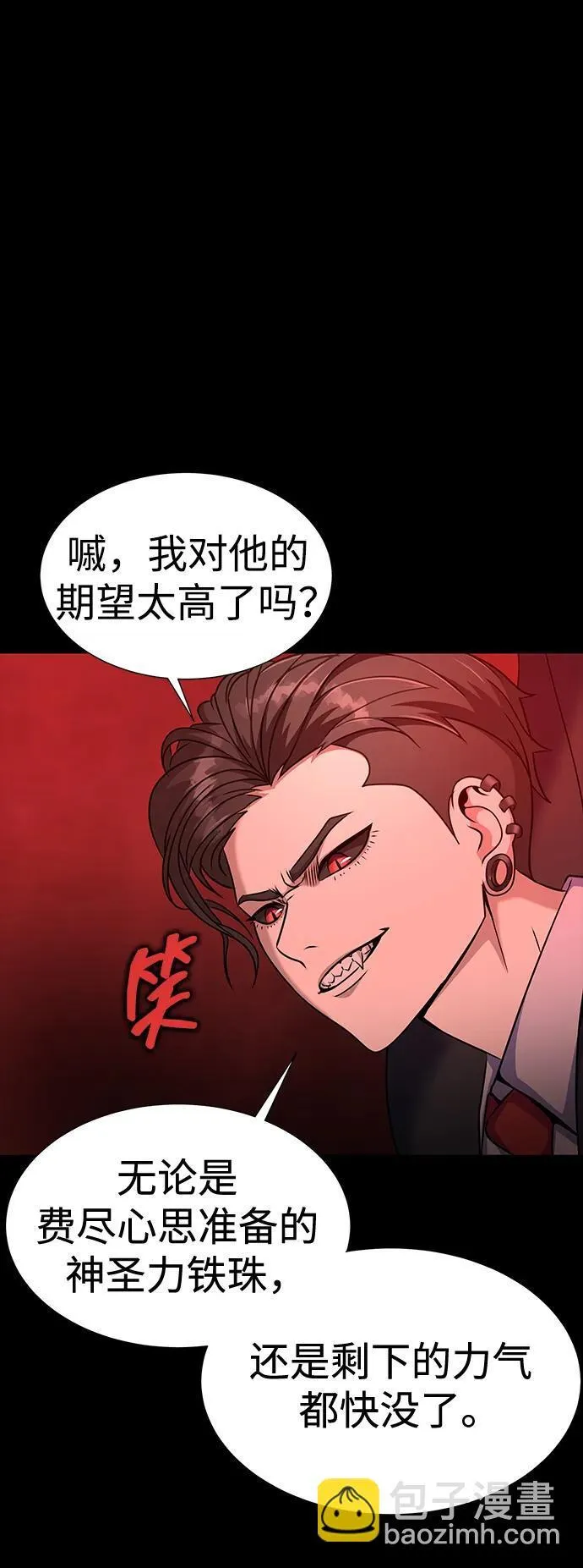 [第28话] 你的身份76