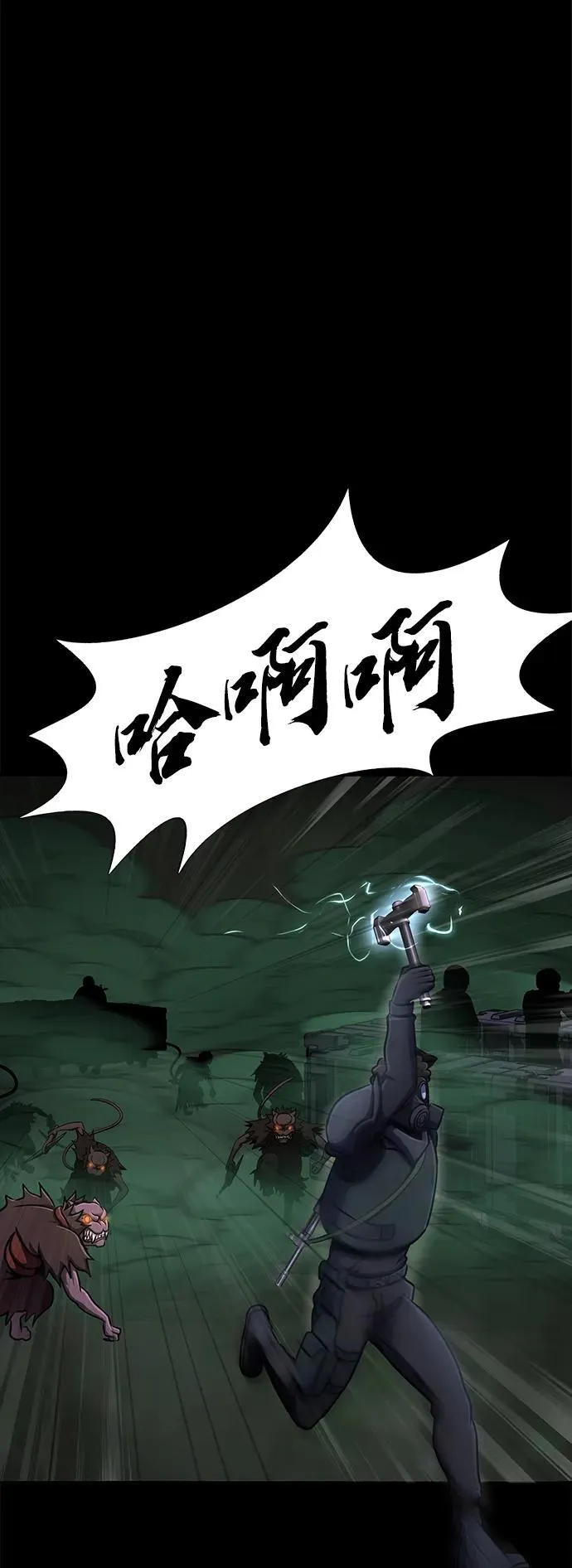 [第9话] 封锁梨泰湲传送门作战（3）79