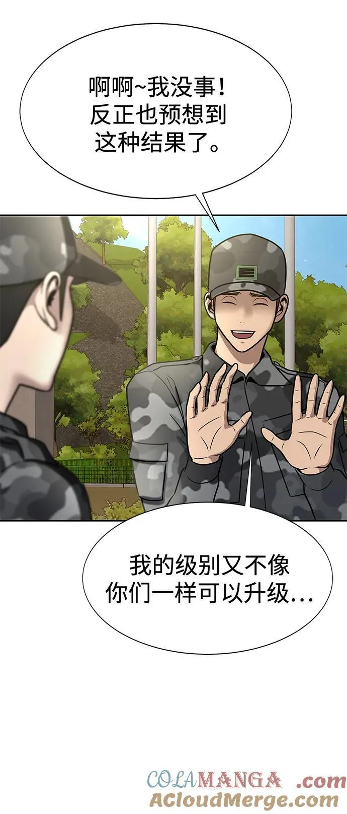 [第35话] A市攻势开始！56