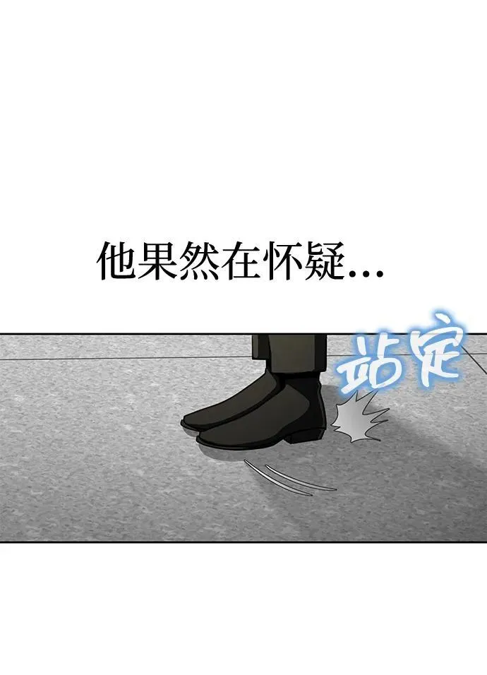 [第24话] 特别晋升69